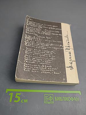 Стихотворения