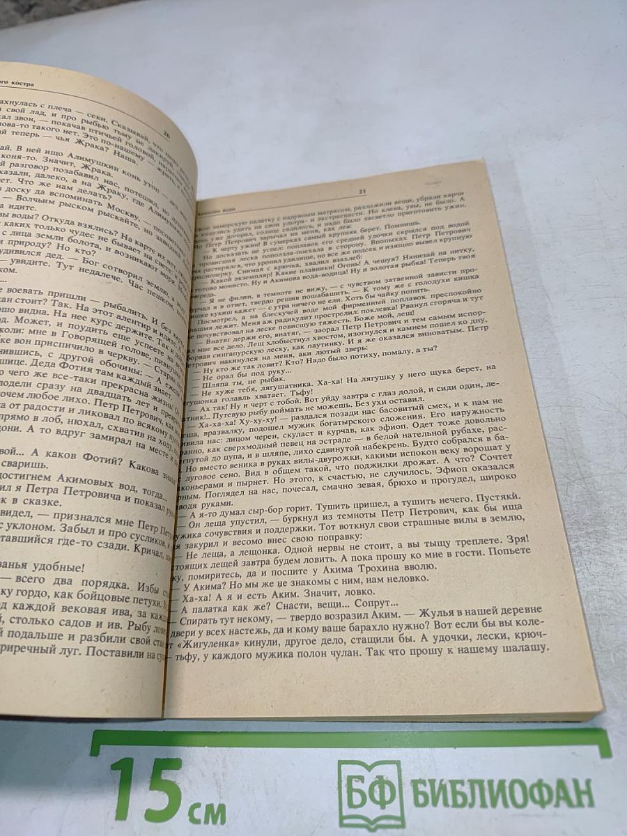 Рыболов-спортсмен Альманах 49