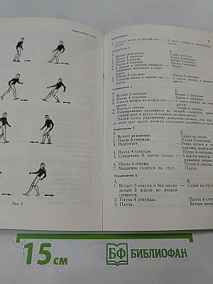 Пластическая выразительность актера
