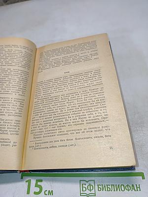 Избранное. Рассказы, Очерки, Афоризмы