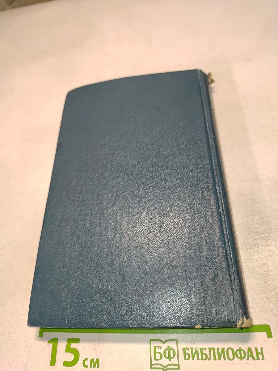 Избранное. Рассказы, Очерки, Афоризмы