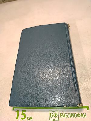 Избранное. Рассказы, Очерки, Афоризмы