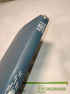 Избранное. Рассказы, Очерки, Афоризмы