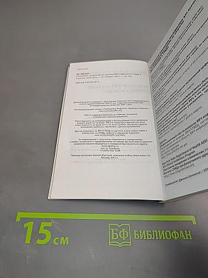 Карманный справочник Лечение ВИЧ-инфекции и СПИДа у взрослых 2010-2011