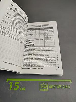 Карманный справочник Лечение ВИЧ-инфекции и СПИДа у взрослых 2010-2011