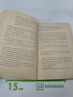Анекдоты наших читателей Выпуск 21