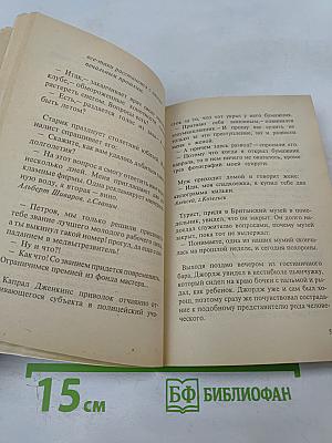 Анекдоты наших читателей Выпуск 21
