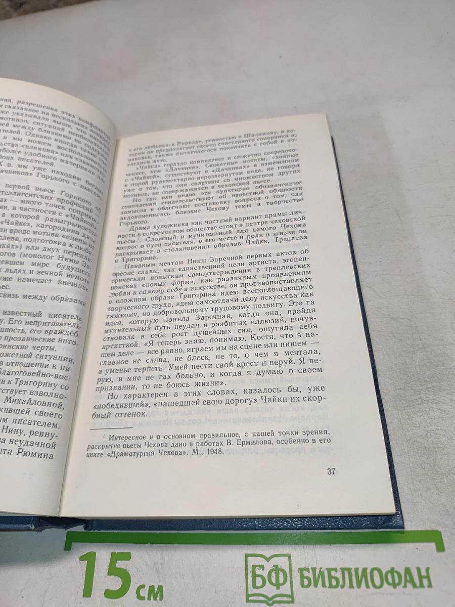 Избранные работы о литературе