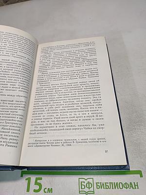 Избранные работы о литературе