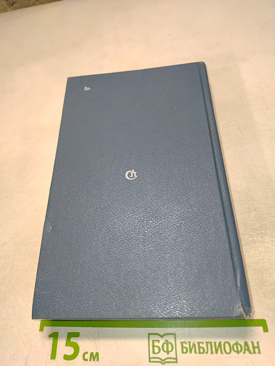 Избранные работы о литературе