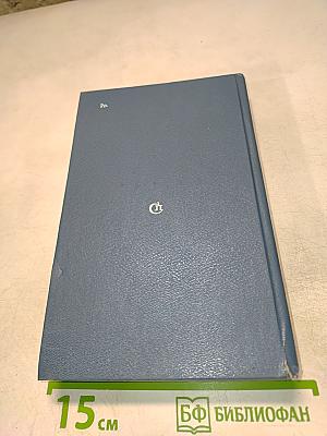 Избранные работы о литературе