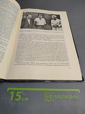 Старт в бесконечность