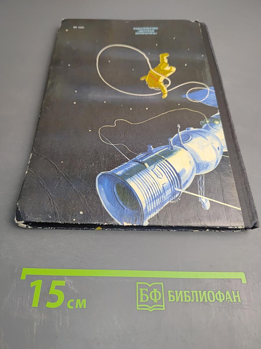 Старт в бесконечность