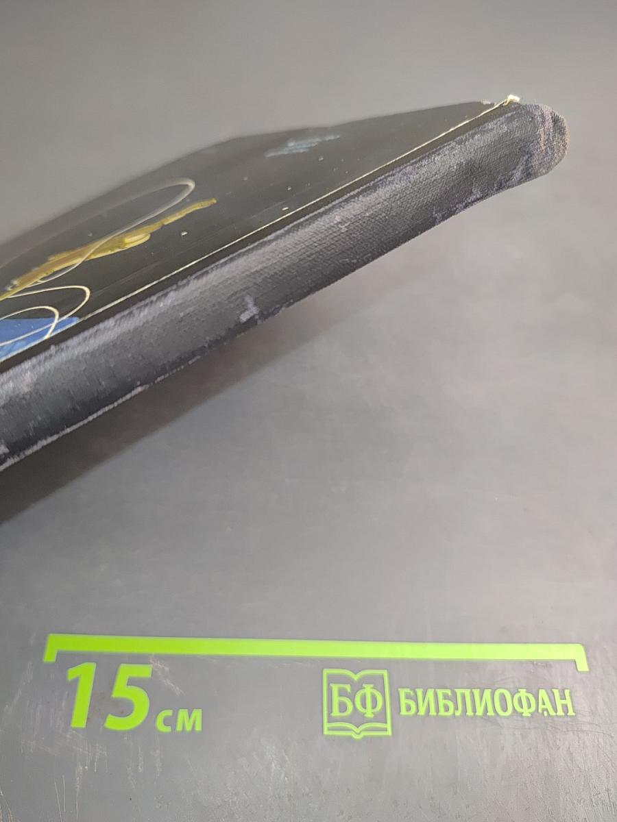 Старт в бесконечность