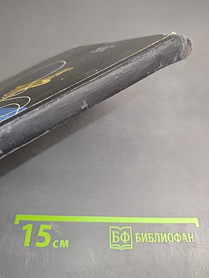 Старт в бесконечность