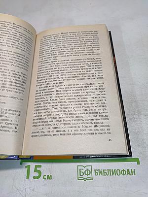 Кесаревна Отрада: Между славой и смертью