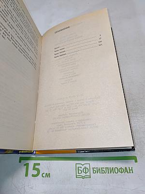 Кесаревна Отрада: Между славой и смертью