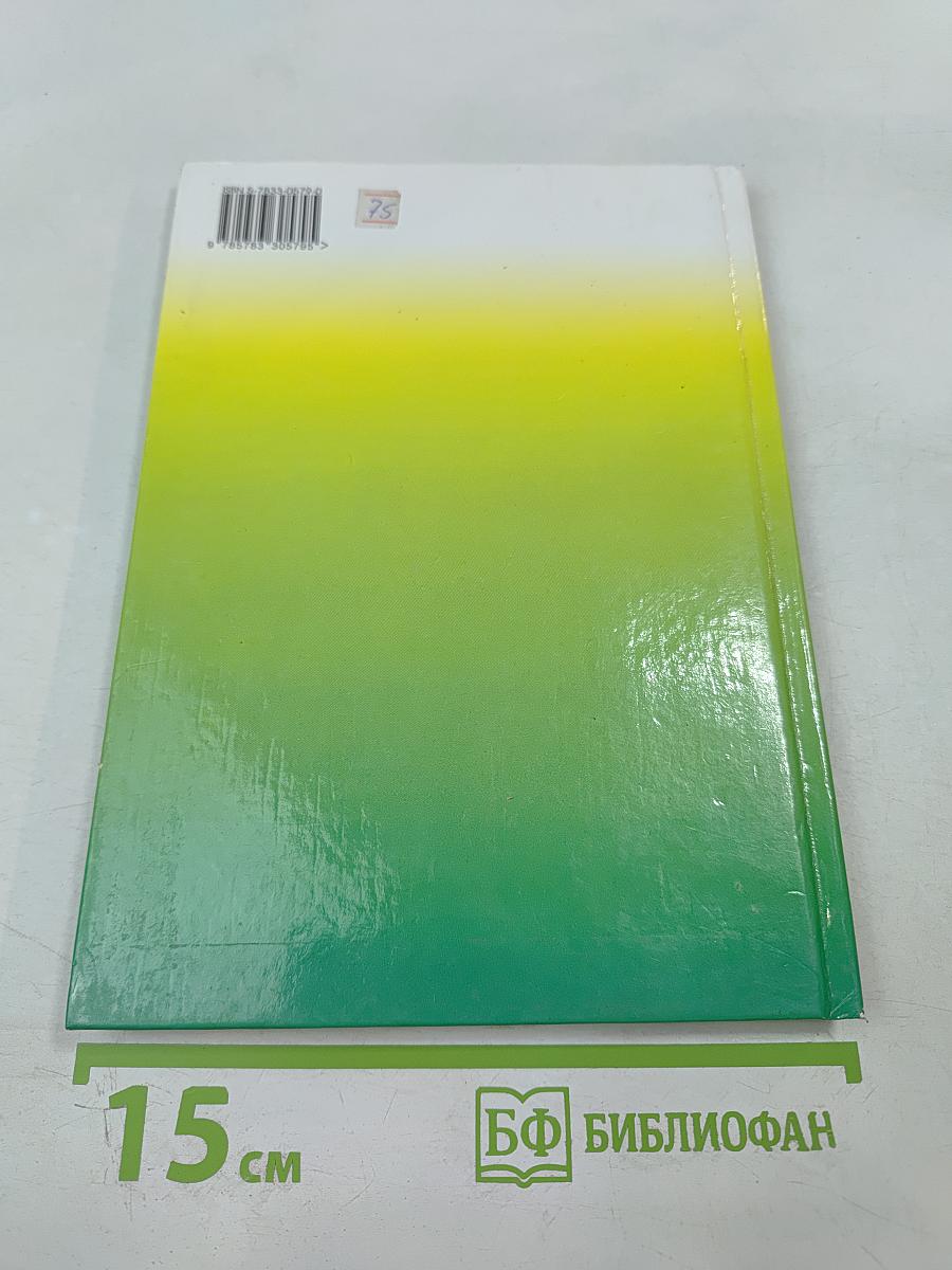 Учебник для малышей. Уроки воспитания