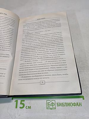 Третья степень