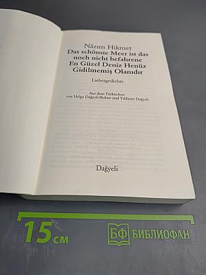 Das schönste Meer ist das noch nicht befahrene / En Güzel Deniz Henüz Gidilmemiş Olanıdır. Liebesgedichte