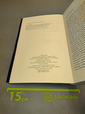 Das schönste Meer ist das noch nicht befahrene / En Güzel Deniz Henüz Gidilmemiş Olanıdır. Liebesgedichte