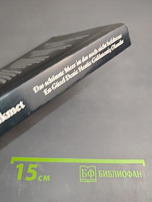 Das schönste Meer ist das noch nicht befahrene / En Güzel Deniz Henüz Gidilmemiş Olanıdır. Liebesgedichte