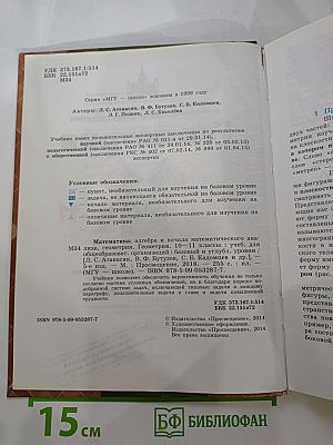 Геометрия 10-11 классы