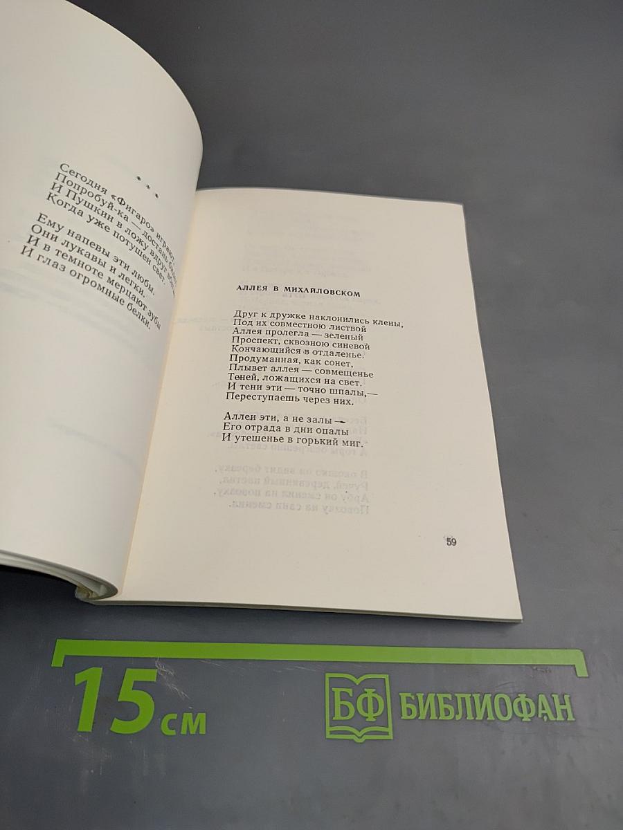 Вечерняя норма