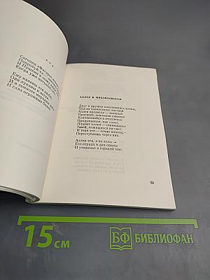 Вечерняя норма