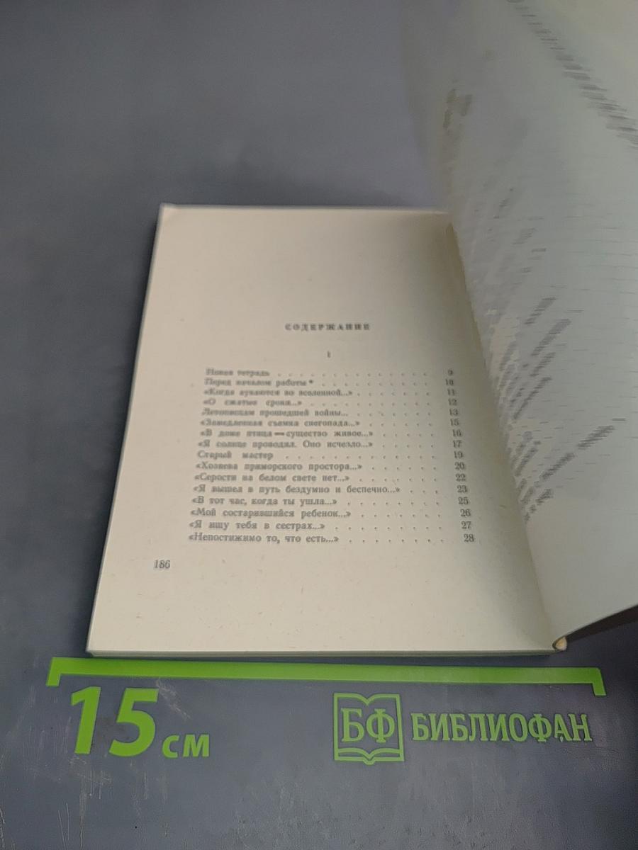 Вечерняя норма