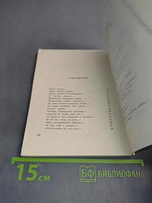 Вечерняя норма