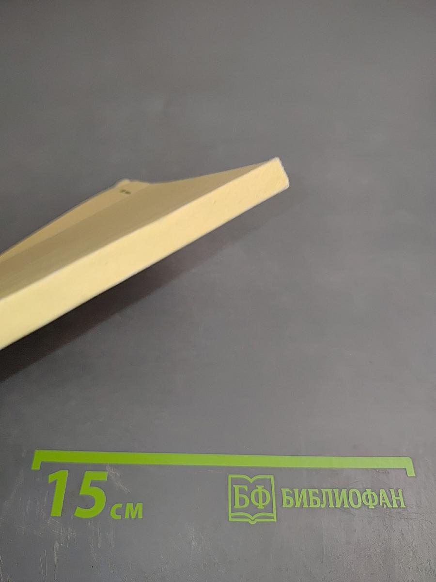 Вечерняя норма