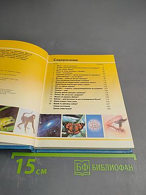 Жизнь — как она возникла? Путем эволюции или путем сотворения?