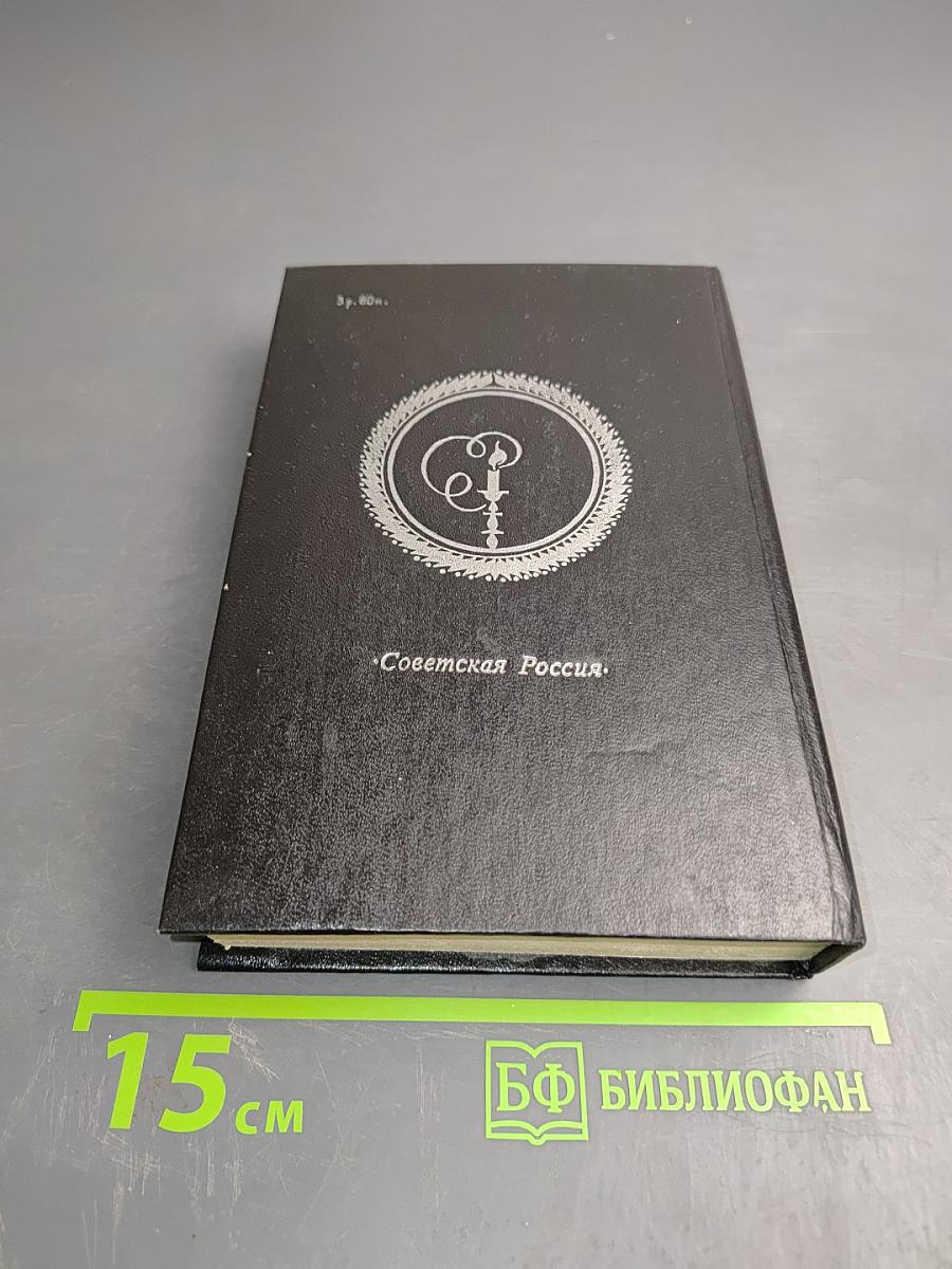 Версты, дали... Марина Цветаева: 1922-1939