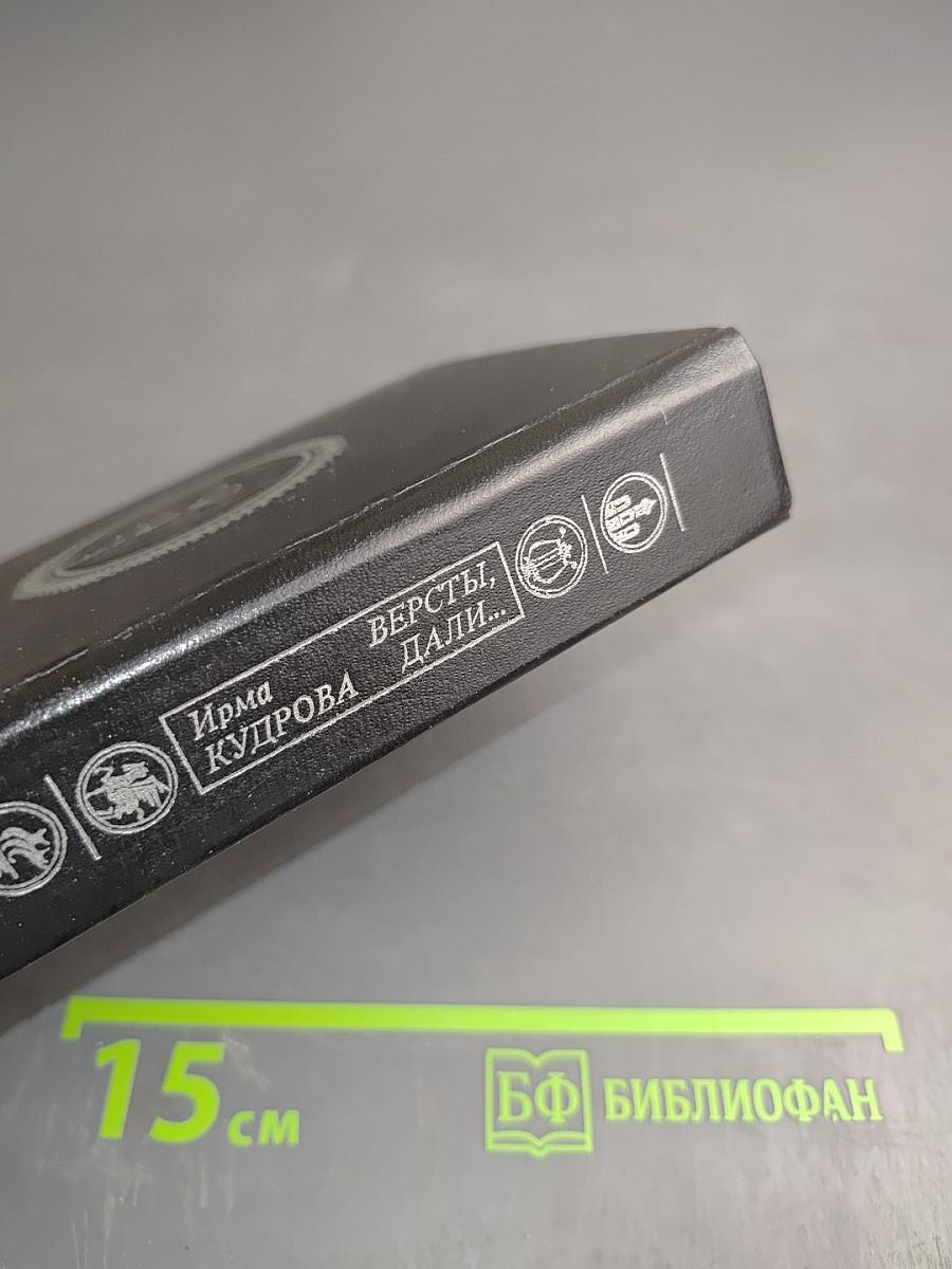 Версты, дали... Марина Цветаева: 1922-1939