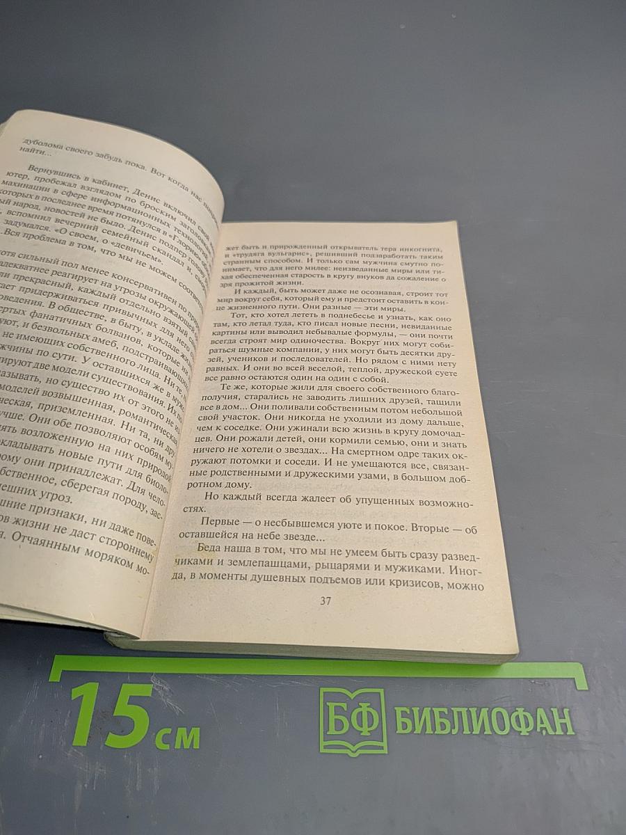 Уходящая натура
