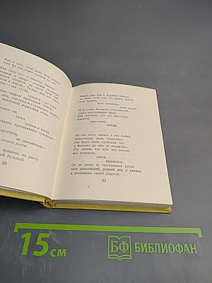 Маргарита Алигер. Стихотворения. Зоя. Поэма