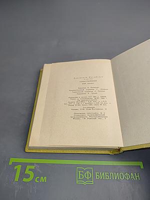 Маргарита Алигер. Стихотворения. Зоя. Поэма