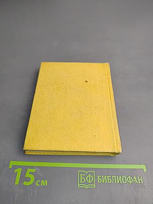 Маргарита Алигер. Стихотворения. Зоя. Поэма