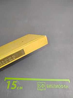 Маргарита Алигер. Стихотворения. Зоя. Поэма