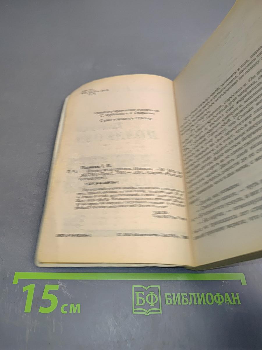 Интим не предлагать