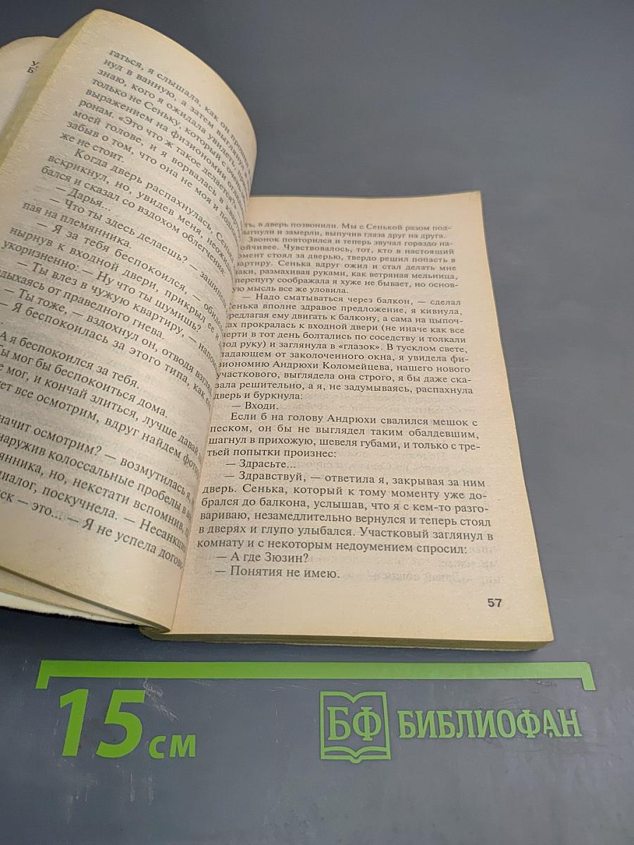 Интим не предлагать