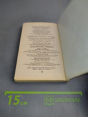 Интим не предлагать