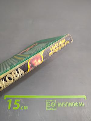 Интим не предлагать