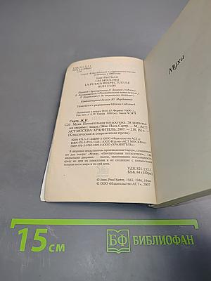 Мухи. Пьесы