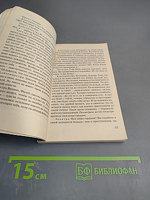 Мухи. Пьесы