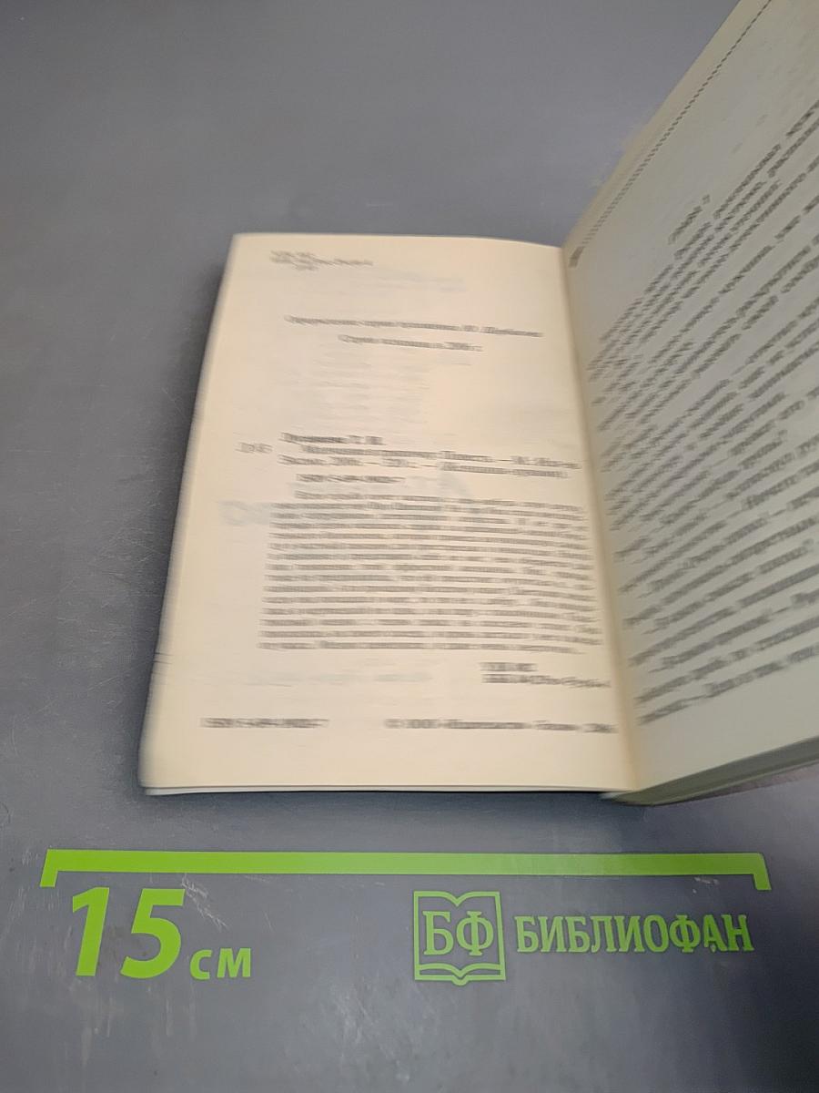 Молчание в тряпочку