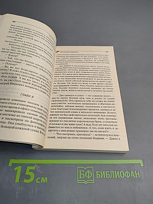 Молчание в тряпочку