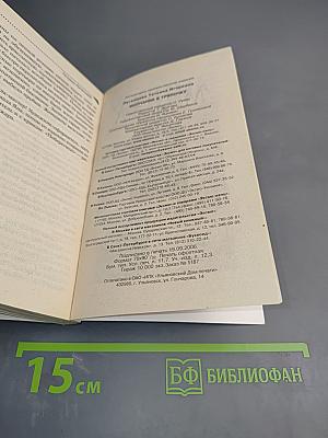 Молчание в тряпочку