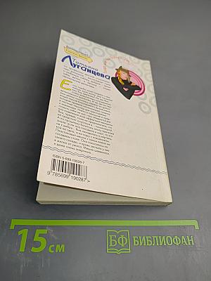 Молчание в тряпочку